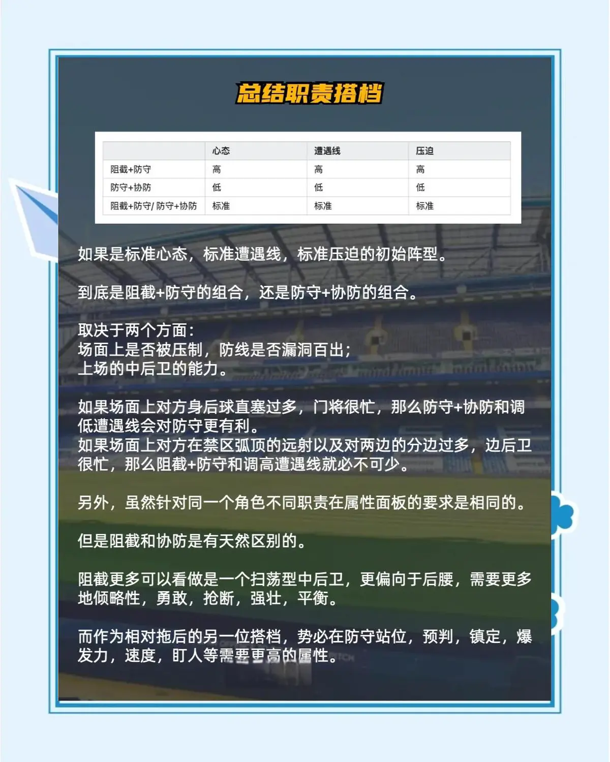 篮球协调训练的成功案例分析_1